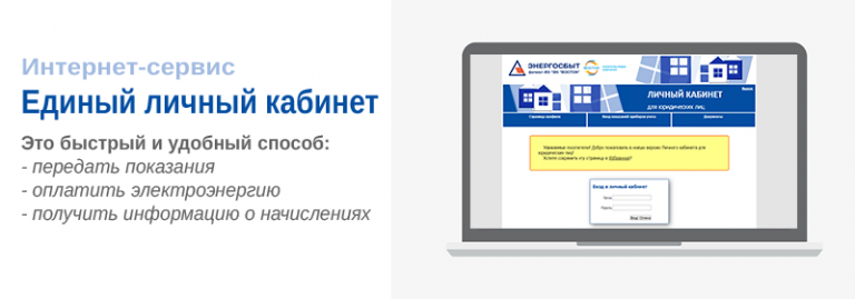 Восток курган энергосбыт. Энергосбыт личный кабинет. Энергосбыт личный кабинет Курган. Энергосбыт Курган. Передать показания счетчиков Курган.