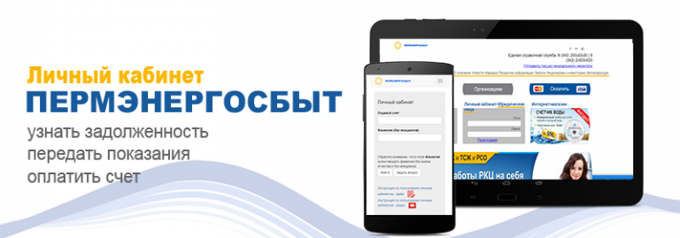 Пермэнергосбыт кизел режим работы телефон