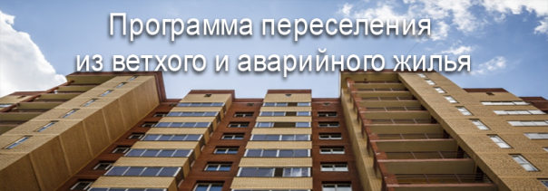 programma-pereseleniya-2019
