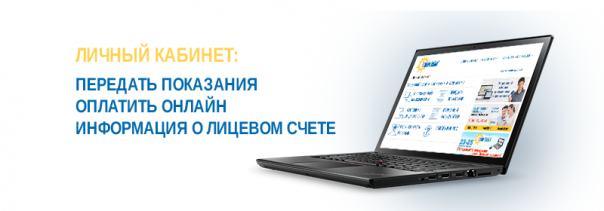 lichnyj-kabinet-volgogradenergosbyt-energozhkhsbyt-ru