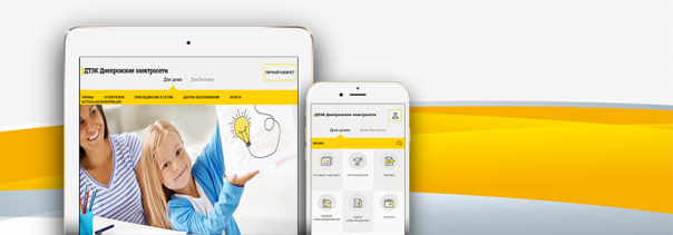 dneproblenergo-lk-energozhkhsbyt-ru