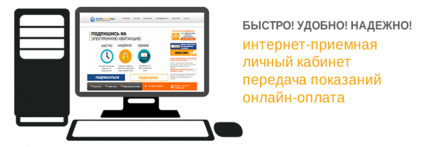 lichnyj-kabinet-yantarenergosbyt-energozhkhsbyt-ru