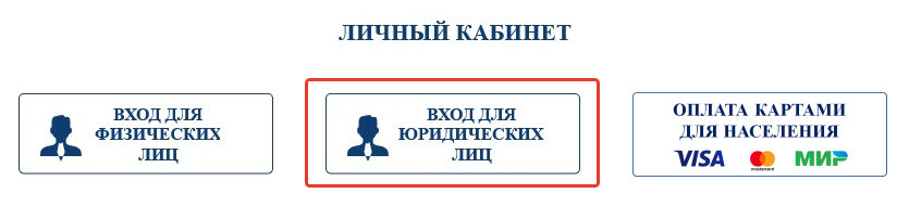 Омскэнерго личный кабинет для физических лиц омск передать показания счетчика электроэнергии