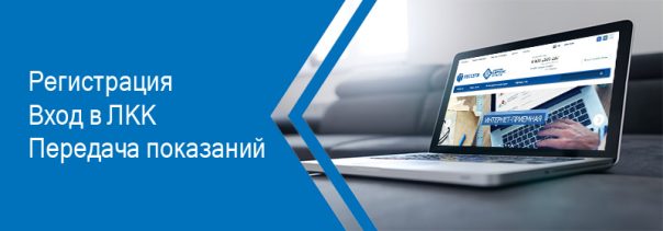 lk-mrsk-urala-energozhkhsbyt