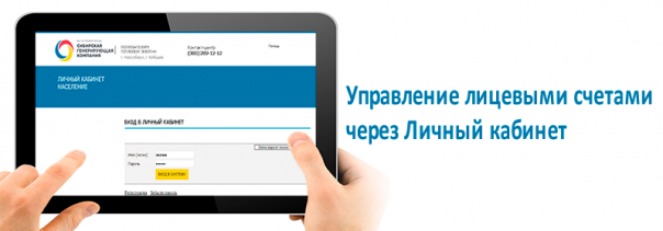 lk-sigenco-energozhkhsbyt