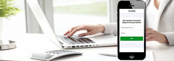 ukzhsk-lichnyj-kabinet