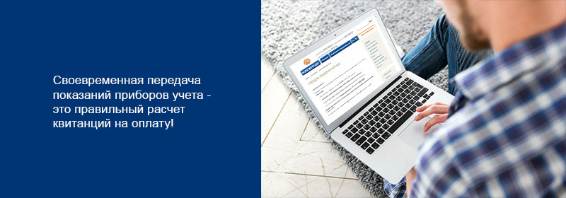 Передача показаний счетчиков омскгоргаз. Волгаэнергосбыт передать показания счетчика. Передача показаний. Снисание и передача показаний. Списание и передача показаний.