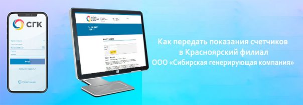 sgk krasnoyarsk energozhkhsbyt